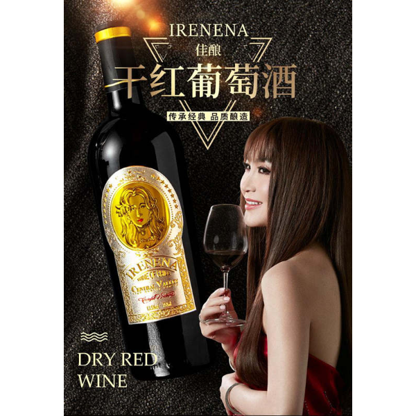 苏州村野匹夫户外运动用品有限公司-IRENENA红酒温碧霞自创品牌进口智利干红葡萄酒佳酿750ML详情页1_副本.jpg