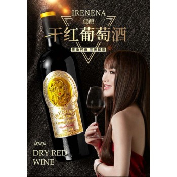 苏州村野匹夫户外运动用品有限公司-IRENENA红酒温碧霞自创品牌进口智利干红葡萄酒佳酿750ML详情页1_副本.jpg